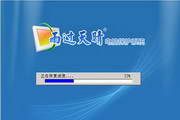 雨过天晴电脑保护系统大众版 1.0.20160219