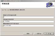 企联网IIS网站数据定时备份工具 2.0