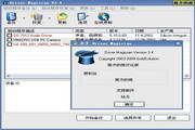 Driver Magician Pro 3.40 汉化版