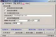 文件备份助手 2.1