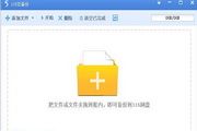 115网盘 4.1 For Mac