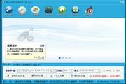 黑牛U盘启动制作工具装机维护版 蓝色风格 2.0