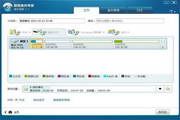 易我备份专家服务器版 5.8