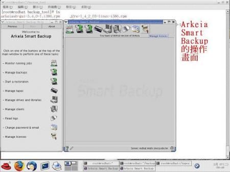 Arkeia Smart Backup 5.4.2