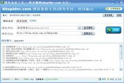 博客蜘蛛博客备份工具 1.1