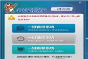 小虎一键备份还原 1.0
