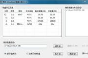 黑牛一键备份还原 V2.1