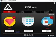 x64 DEADLY8 (D8)系统备份恢复专家 13.03.0.910 Beta