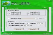 老九一键系统还原 3.0