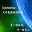 Easy Backup备份软件 2.0