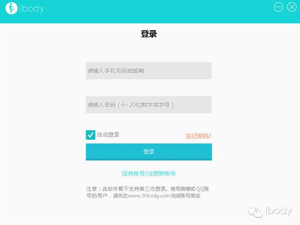 ibody电脑同步软件 1.0.0.8 官方版 www.qinpinchang.com