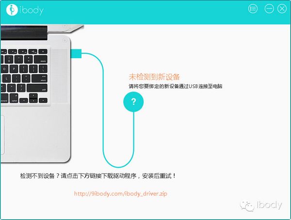 ibody电脑同步软件 1.0.0.8 官方版 www.qinpinchang.com