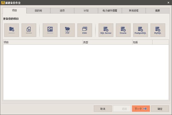 数据备份软件IperiusBackup 官方版 www.qinpinchang.com