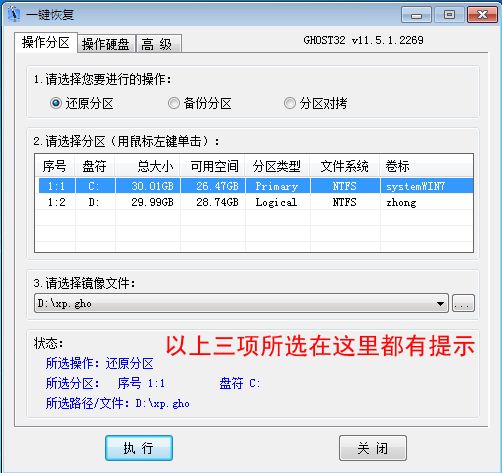 一键恢复CGI 3.2.1.0 www.qinpinchang.com
