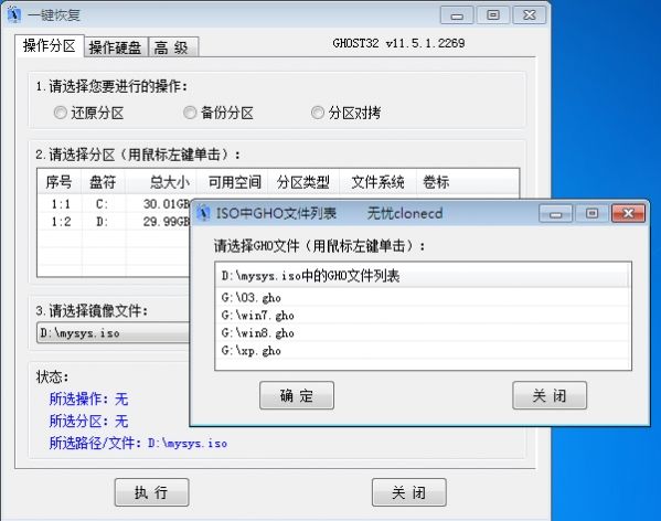 一键恢复CGI 3.2.1.0 www.qinpinchang.com