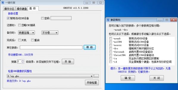 一键恢复CGI 3.2.1.0 www.qinpinchang.com