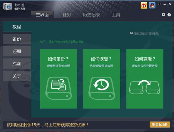 都叫兽备份还原 2016.2.16官方版 www.qinpinchang.com