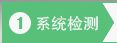 易管一键还原系统 2016 Beta1 www.qinpinchang.com