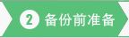 易管一键还原系统 2016 Beta1 www.qinpinchang.com