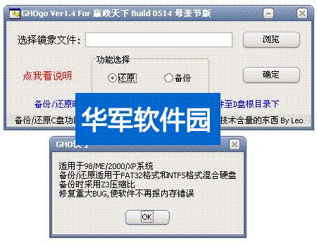 GHOST快手 1.6 (快速备份还原系统)绿色增强特别版 www.qinpinchang.com