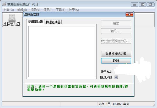 茫海数据恢复软件 1.8 www.qinpinchang.com