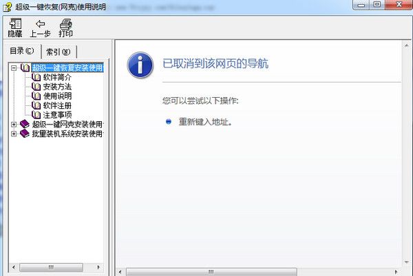 超级一键网克 4.0.3S 中文正式版 www.qinpinchang.com