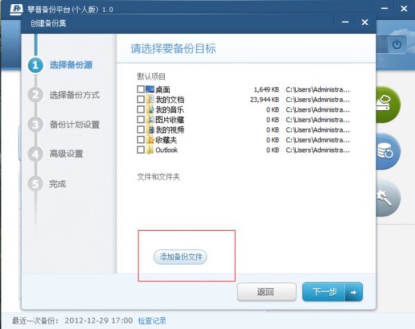 攀普智慧备 6.1.5.00 个人版 www.qinpinchang.com