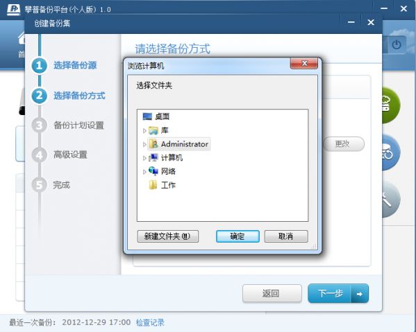 攀普智慧备 6.1.5.00 个人版 www.qinpinchang.com