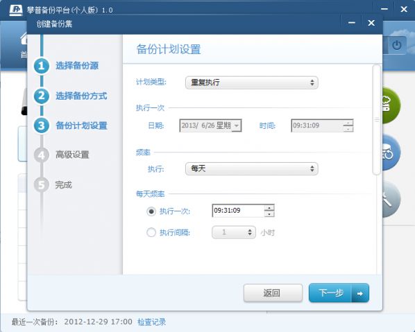 攀普智慧备 6.1.5.00 个人版 www.qinpinchang.com