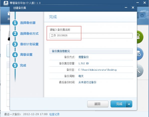 攀普智慧备 6.1.5.00 个人版 www.qinpinchang.com