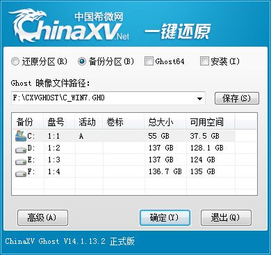 ChinaXV一键备份还原 14.1.13.2 绿色版 www.qinpinchang.com