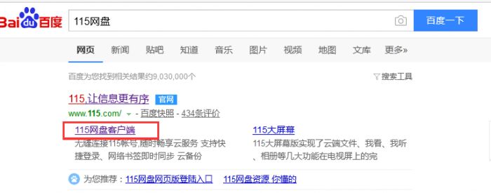 115网盘 8.4.0.41 云备份 www.qinpinchang.com