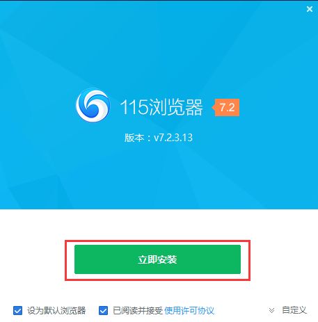 115网盘 8.4.0.41 云备份 www.qinpinchang.com