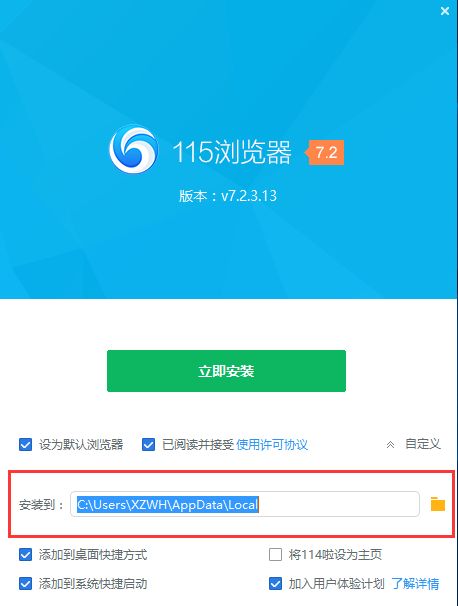 115网盘 8.4.0.41 云备份 www.qinpinchang.com