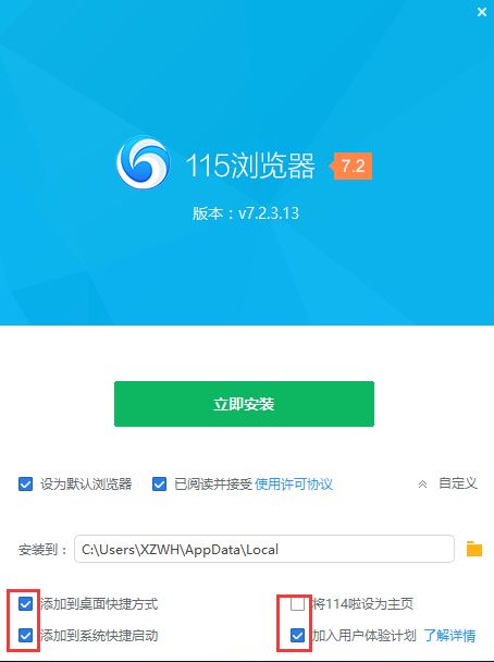 115网盘 8.4.0.41 云备份 www.qinpinchang.com