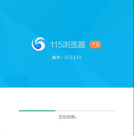 115网盘 8.4.0.41 云备份 www.qinpinchang.com