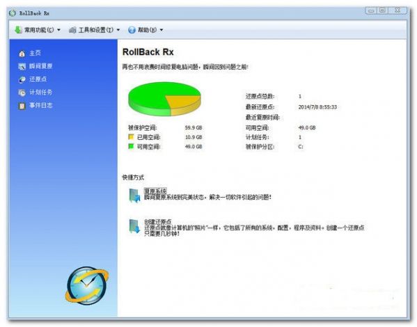 系统还原软件RollBackRx 官方版 www.qinpinchang.com