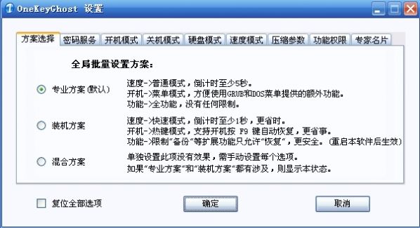 龙帝国一键恢复 3.1 官方安装版 www.qinpinchang.com