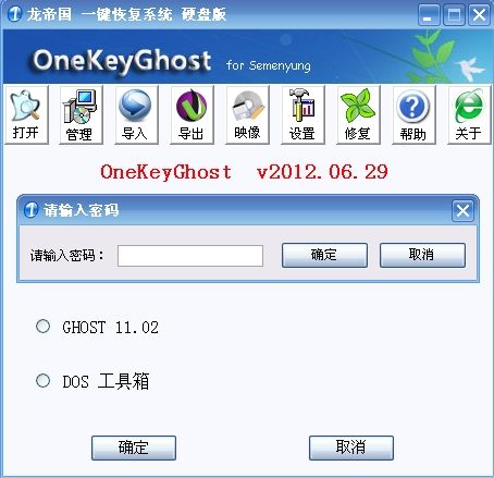 龙帝国一键恢复 3.1 官方安装版 www.qinpinchang.com