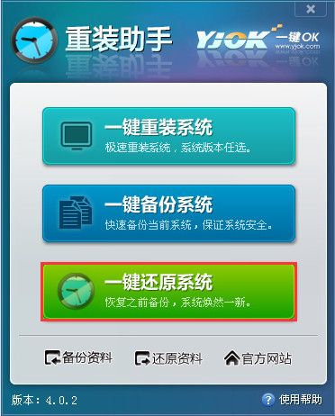 一键OK重装助手 4.0.0.2 www.qinpinchang.com