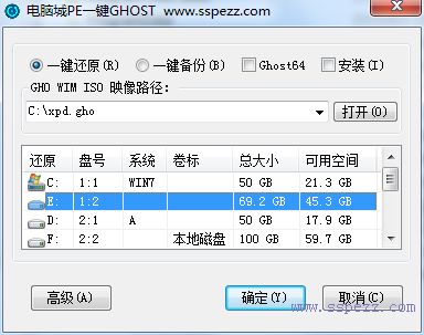 电脑城一键还原 3.0 官方版 www.qinpinchang.com