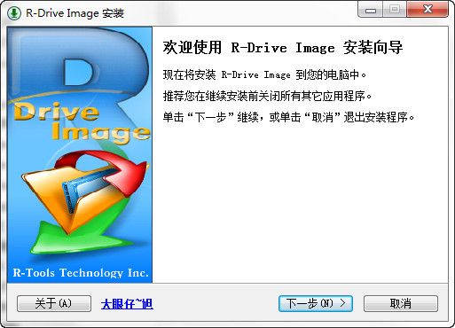 R-DriveImage 6.0.6006 中文免费版 www.qinpinchang.com