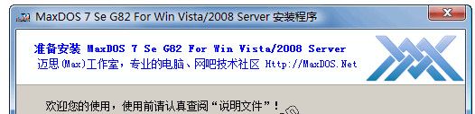 MaxDOS 动态域名解析客户端 www.qinpinchang.com