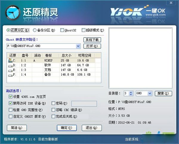 还原精灵2004 4.0.0.2 www.qinpinchang.com