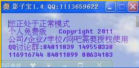 影子宝 1.4.03 www.qinpinchang.com