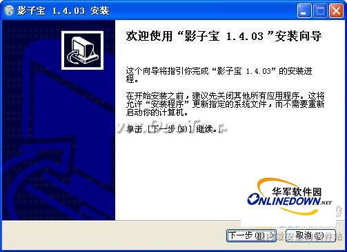 影子宝 1.4.03 www.qinpinchang.com