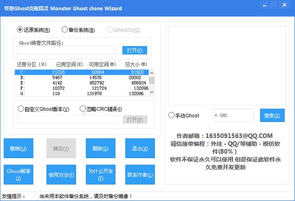 怪兽Ghost克隆精灵 1.0 www.qinpinchang.com