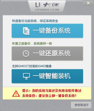 极点一键备份还原 1.0.0.768 绿色版 www.qinpinchang.com