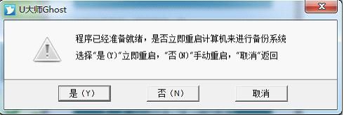 极点一键备份还原 1.0.0.768 绿色版 www.qinpinchang.com