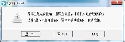 极点一键备份还原 1.0.0.768 绿色版 www.qinpinchang.com